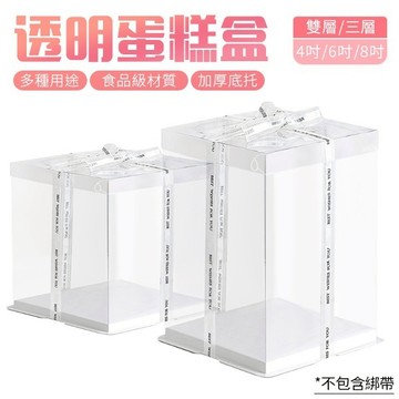 透明蛋糕盒 聖誕節 生日蛋糕盒 手作禮物盒 薑餅屋盒 透明盒 塑膠蛋糕盒 手提蛋糕盒 西點蛋糕 花盒 千層蛋糕