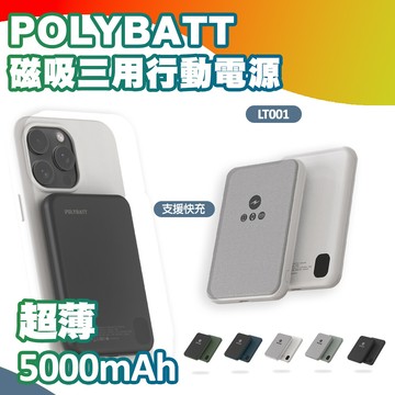 polybatt石墨烯銅導散熱行動電源 磁吸三用apple watchairpods耳機皆支援