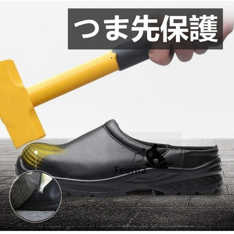 かかとなし安全靴 おしゃれ 黒 メンズ スリッポン おしゃれ つま先保護 スリッポン夏 スニーカー耐磨耗 セフティーシューズ 踏み抜き防止 アウトドア靴 通販 Lineポイント最大0 5 Get Lineショッピング