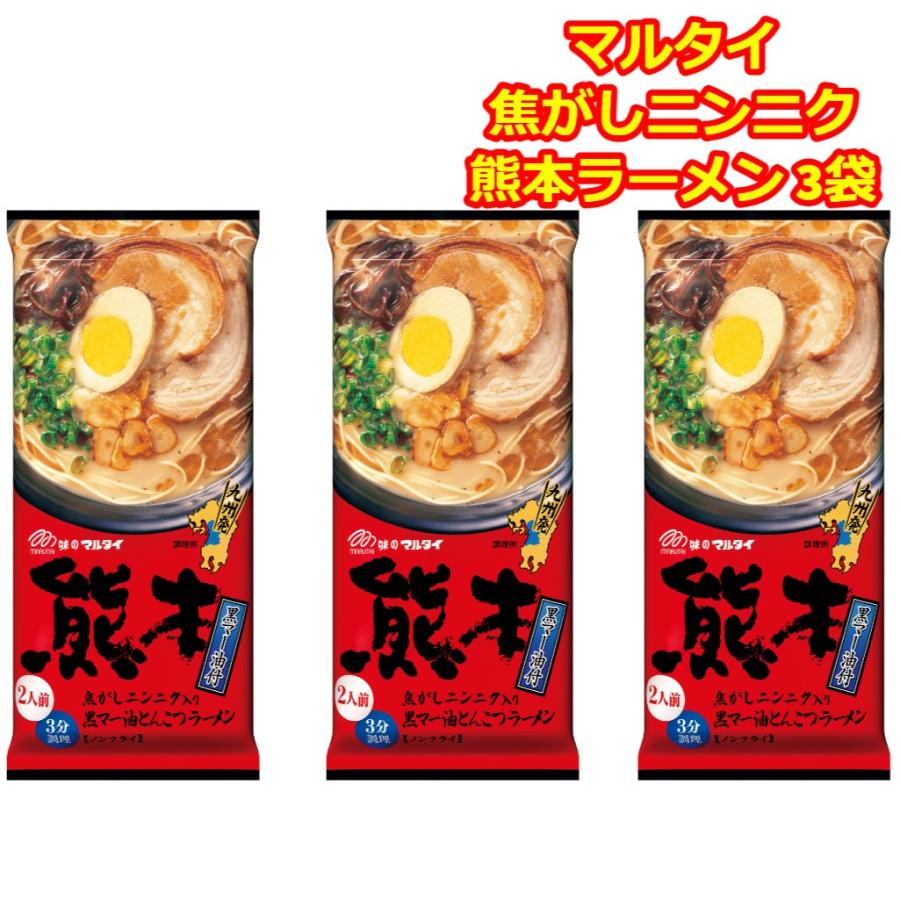 とんこつ　棒ラーメン　黒マー油　ラーメン　マルタイ　LINEショッピング　2食3袋　ご当地グルメ