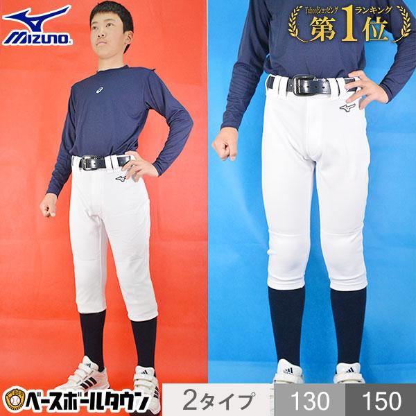 交換無料 ミズノ 野球 ユニフォームパンツ ジュニア 選べる2タイプ 練習着 レギュラー ショートフィット ガチパンツ 野球ズボン 丈夫 防汚  ストレッチ 少年 子供 LINEショッピング