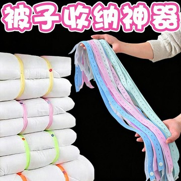 🛒臺灣24h🌳彈力衣物收納綁帶衣服被子帶扣打包捆繩衣櫃整理鬆緊帶收納捆綁帶