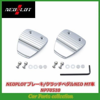ネオプロト(NEOPLOT) アクセル＆ブレーキ＆クラッチペダルセットスバル