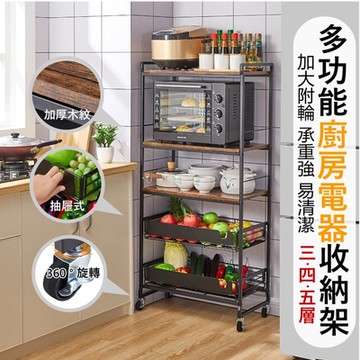 MGSHOP居家加大附輪廚房電器收納架(微波爐架烤箱架/五層款)