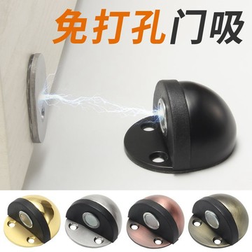 🔥臺灣出貨🔥門吸 免打孔新款門阻器 免打孔門檔 隱形門擋器 防撞強磁門碰 厠所衛生間靜音地吸 上門檔 大門門檔 強力門吸