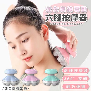【EDISH】360°電動六頭肩頸按摩器 TA1903A-1