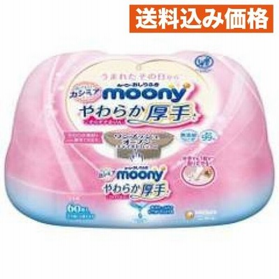 ムーニー おしりふき やわらか厚手 本体60枚
