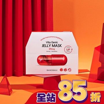 佰諾佰琪彈力緊緻維生素果凍面膜