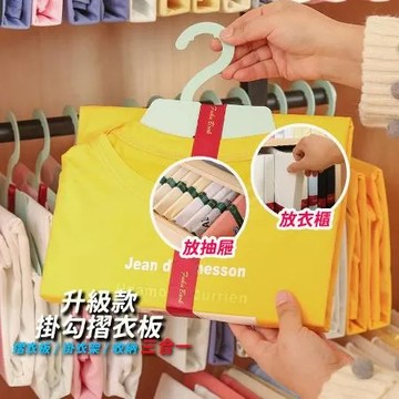 【逛逛市集】[10入] 升級掛勾懶人折衣板(衣架 收納架 摺衣板)
