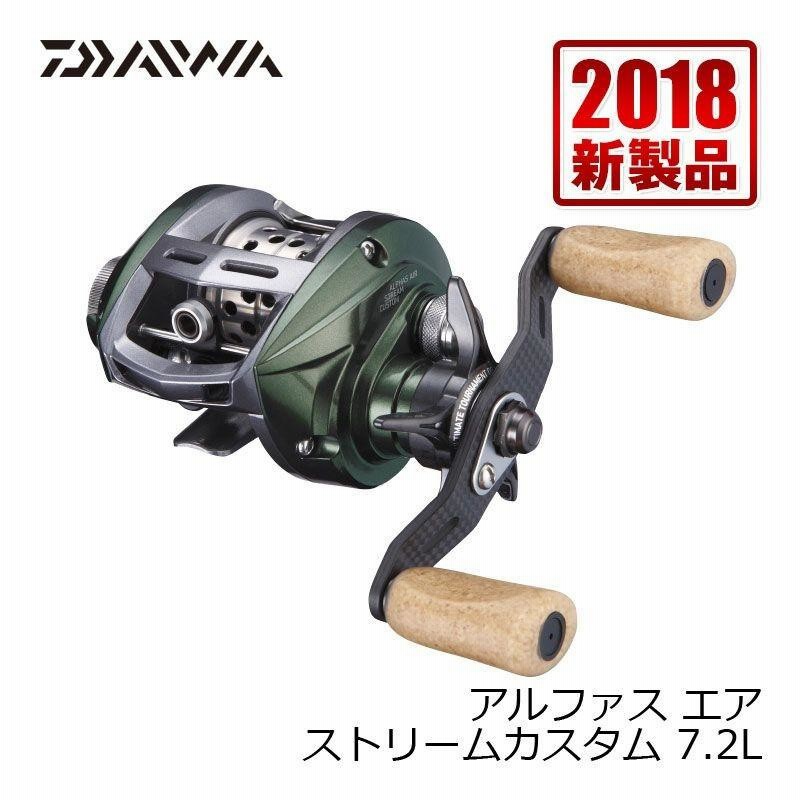ダイワアルファスエアーストリームカスタム7.2R - ベイトリール(ルアー用)