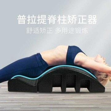 普拉提脊柱矯正器脊椎拉伸瑜伽輔助用品頸椎腰部側彎鍛煉器材
