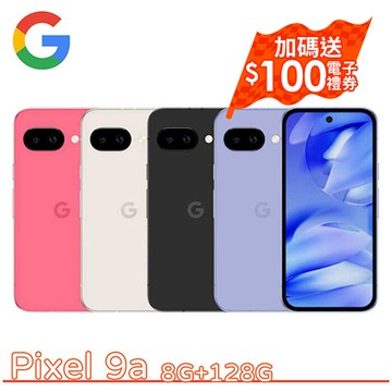 Google Pixel 9a 8G+128G ▼送氮化鎵充電器▼曜石黑