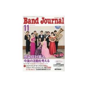 中古音楽雑誌 付録付)バンドジャーナル 2020年11月号