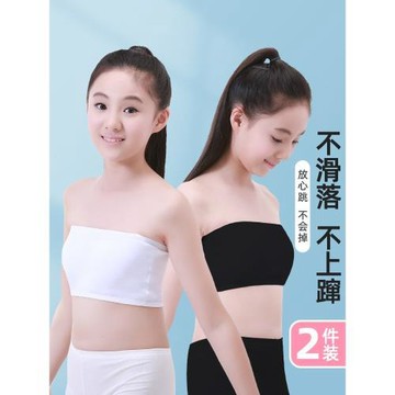 思琪拉斐無肩帶內衣女童裹胸防走光文胸少女小背心學生女孩抹胸夏