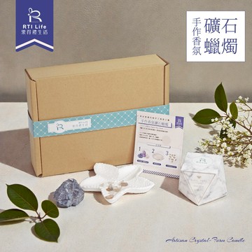 最特別心意滿分的禮物｜香氛、療癒【超人氣療癒小物-香氛礦石蠟燭套組】隨機不挑款 | 超人氣禮物！