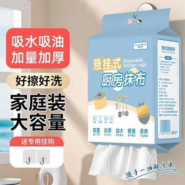 ⚡️臺灣出貨⚡️懶人抹布廚房懸掛式家用清潔一次性洗碗布專用紙巾幹濕兩用 拋棄式抹布 懸掛式洗碗巾 一次性抹布 M1XP