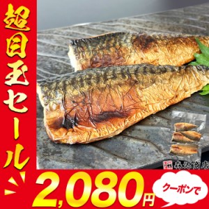 骨なし 焼きサバ 5枚 脂のり抜群 塩焼き さば 骨抜き 焼き済み プレミアム会員送料無料 脂のり抜群 鯖 塩サバ 均一に焼き上げ済み 骨取り