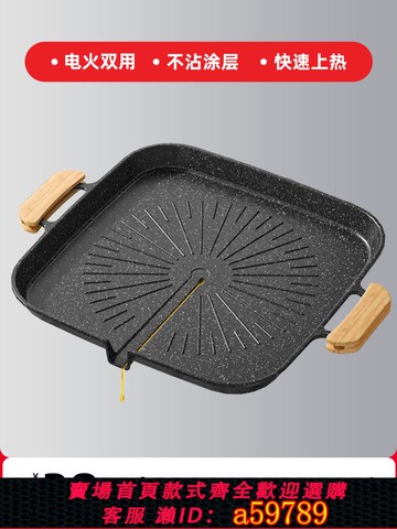 【台灣公司 可打統編】戶外麥飯石烤肉盤燒烤盤家用燒烤韓式露營烤肉鍋不沾煎烤盤鐵板燒