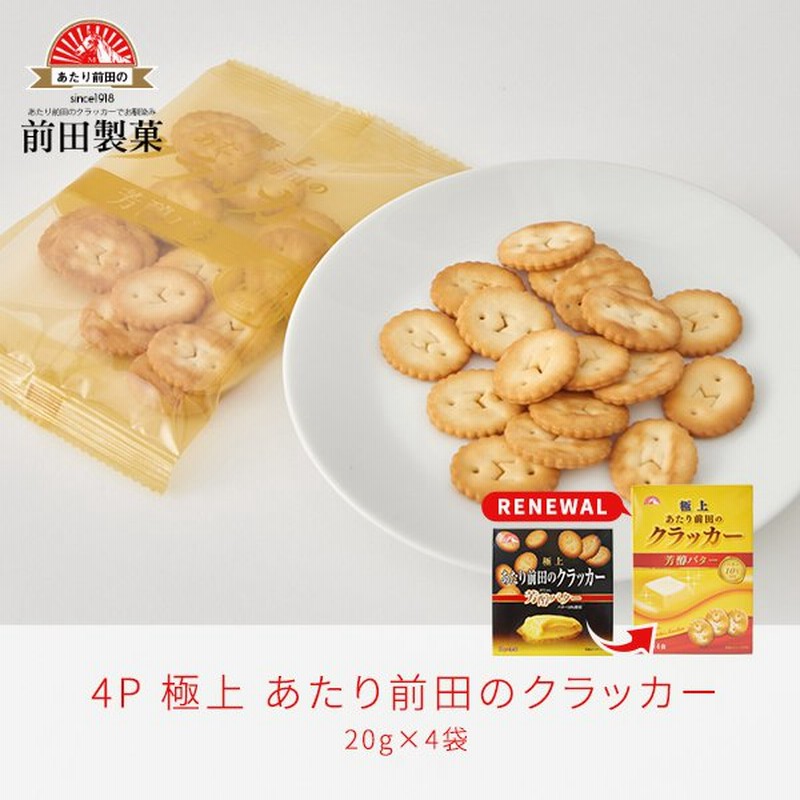 期間限定】 10種類の野菜クラッカー 5枚×6袋 ヘルシー 健康志向 ダイエット 朝食 間食 お菓子 スナック クラッカー ポイント消化 消費 前田製菓 あたり前田のクラッカー www.ionnutri.com.br 期間限定】 10種類の野菜クラッカー 5枚×6袋 ヘルシー 健康志向 ダイエット 朝食 間食 お菓子 スナック クラッカー ポイント消化 消費 前田製菓 あたり前田のクラッカー www.ionnutri.com.br