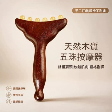 隔日到貨🔥天然羊角梳 肩頸按摩放鬆 腿部按摩 天然檀木羊角小推子 按摩梳 经络梳子 脸部美容 护肤拨筋棒 小巧便攜