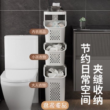收納籃 收納筐 髒衣籃 臟衣籃家用衛生間衣服收納浴室臟衣簍放臟洗衣多層夾縫籃放置物架