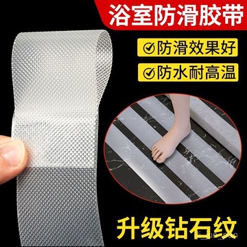 臺灣🚍8H出🉑透明橡膠防滑膠帶廚房浴室洗手間瓷磚地麵防水防摔跤打滑自粘膠條