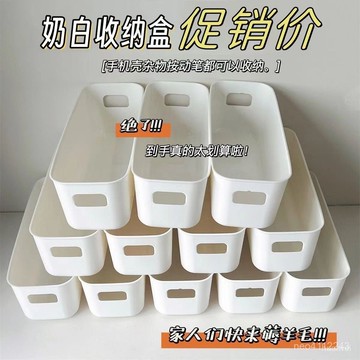 台灣24h🐏多功能收納盒 簡約收納盒 桌麵收納 麵膜收納 整理盒 雜物整理 手機殼收納 化妝品收納 儲物盒