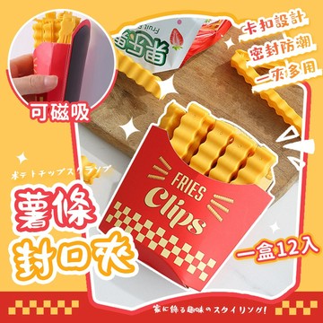 ✨隔日到貨 收納神器 可磁吸✨密封夾 家用封口夾 食物封口夾 強力封口夾 零食夾 塑膠袋風口 包裝夾 磁吸收納  防潮