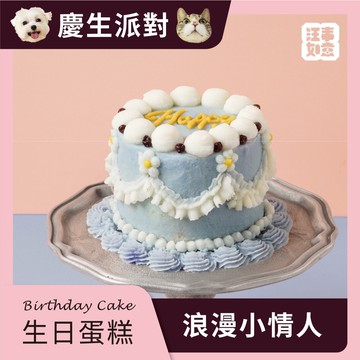 【汪事如意】浪漫小情人 澳牛干貝雞_600g｜寵物生日蛋糕