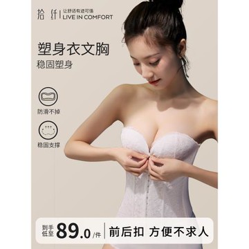 前扣無肩帶內衣女防滑聚攏婚紗專用隱形抹胸貼收腹塑身一體文胸罩