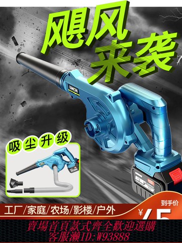 {公司貨 最低價}充電式鼓風機吹風機吹灰塵大功率工業用鋰電池小型家用車載除塵器