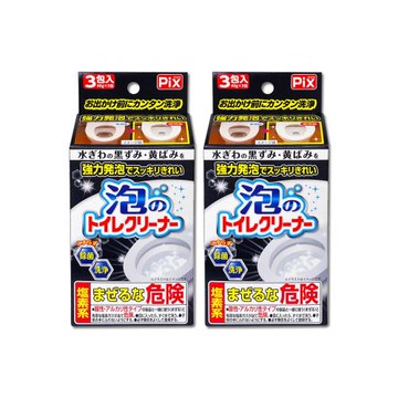 (2盒6包超值組)日本獅子化工-PIX免刷洗強力發泡去污淨白消臭馬桶清潔粉40gx3包/盒(馬桶泡沫清潔劑,廁所衛浴洗淨液,黑霉尿漬去垢,靜置型潔廁)
