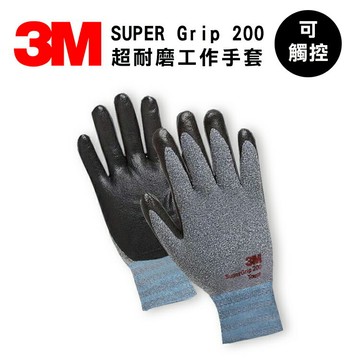 3M Super Grip 200 可觸控 超級丁腈泡沫塗層手套