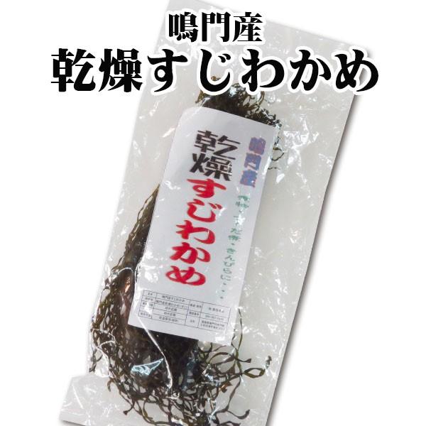 乾燥すじわかめ 60g 徳島県 鳴門産