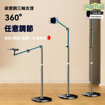 【直播俯拍神器】手機支架 直播支架 手機平板支架 俯拍支架 落地懸臂式 雙機位可調 伸縮旋轉 適用於短視頻/網課/直播