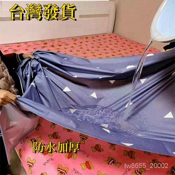 台灣出貨 防水被套 隔尿被單套 被單雙人加大被套 防水被套 被單套 被套6*7尺 單人加大防水被套 被防水 單人防水被單