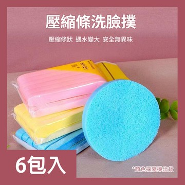 【CS22】一次性壓縮洗臉撲-72入