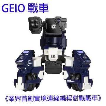 [年終特賣-兩台9980] GEIO戰車-業界首創 『實境連線編程對戰戰車』_雙人對戰組合