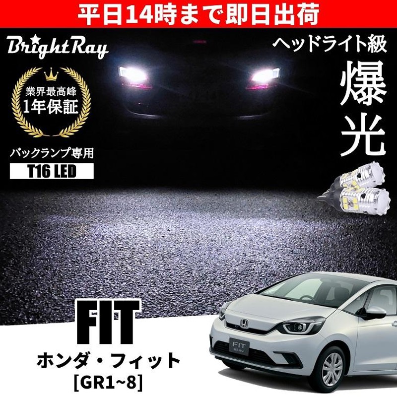ホンダ フィット 新型 GR系 GR1 GR2 GR3 GR4 GR5 GR6 GR7 GR8