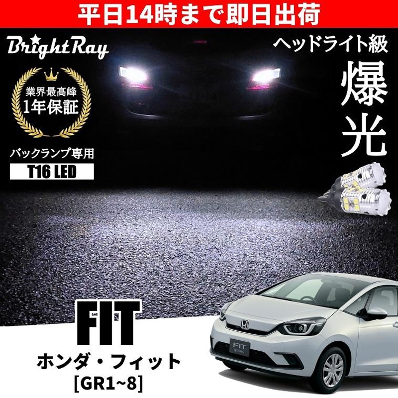 024 ホンダ  フィット FIT H4 CSP LED ヘッドライト 6500