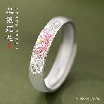 💖限時下殺💖【立體鵰刻】999純銀琺瑯蓮花戒指女士款新中式國風食指指環可調節民族風禮物