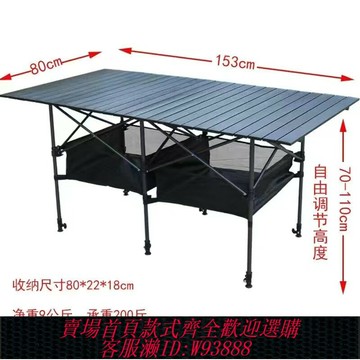 {臺灣公司貨 可打統編}戶外折疊桌子便攜式鋁合金蛋卷桌可升降擺攤桌子加高野外露營裝備