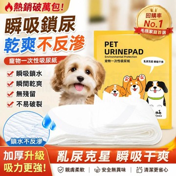狗狗尿布墊 寵物一次性吸尿紙 瞬吸防滲紙 便攜環保速吸不反渗 外出方便吸尿墊 拋棄式擦屁吸水紙 速乾擦尿神器 貓咪吸尿紙