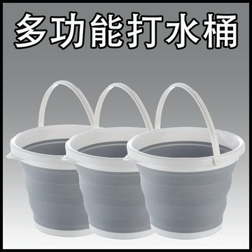 熱銷折疊水桶手提可伸縮塑料家用便攜式加厚旅行戶外車載洗車桶釣魚桶