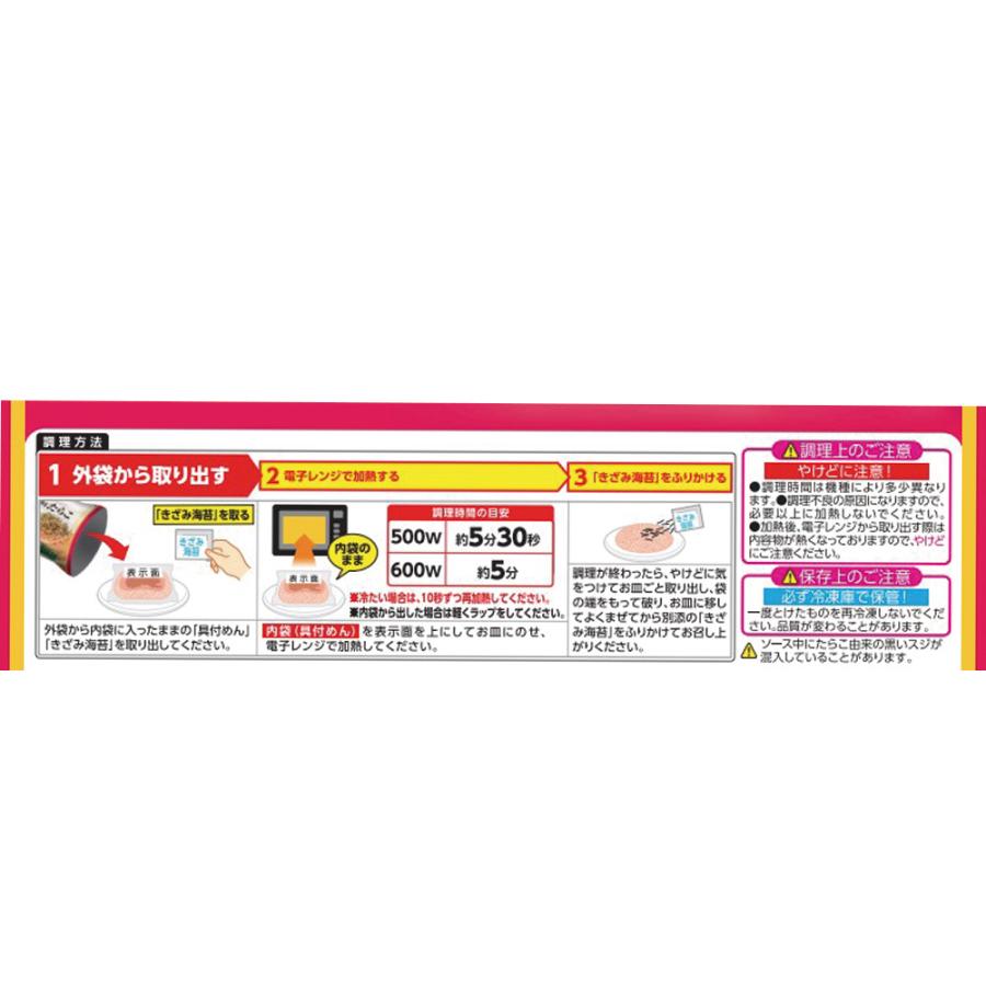 日清食品 Spa王 スパ王プレミアム たらこ 286g