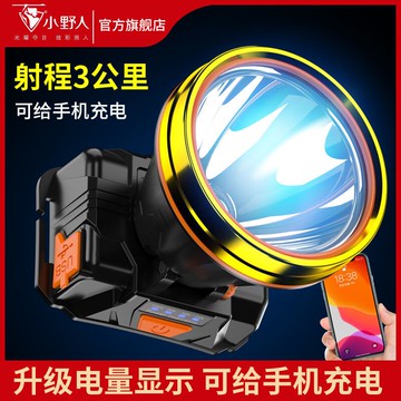 小野人led頭燈強光可充電頭戴式手電筒野外工作超亮氙氣鋰電礦燈