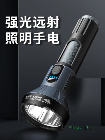 手電筒LED家用手電充電式耐用老年人應急照明長續航強光超亮遠射-Misaki精品