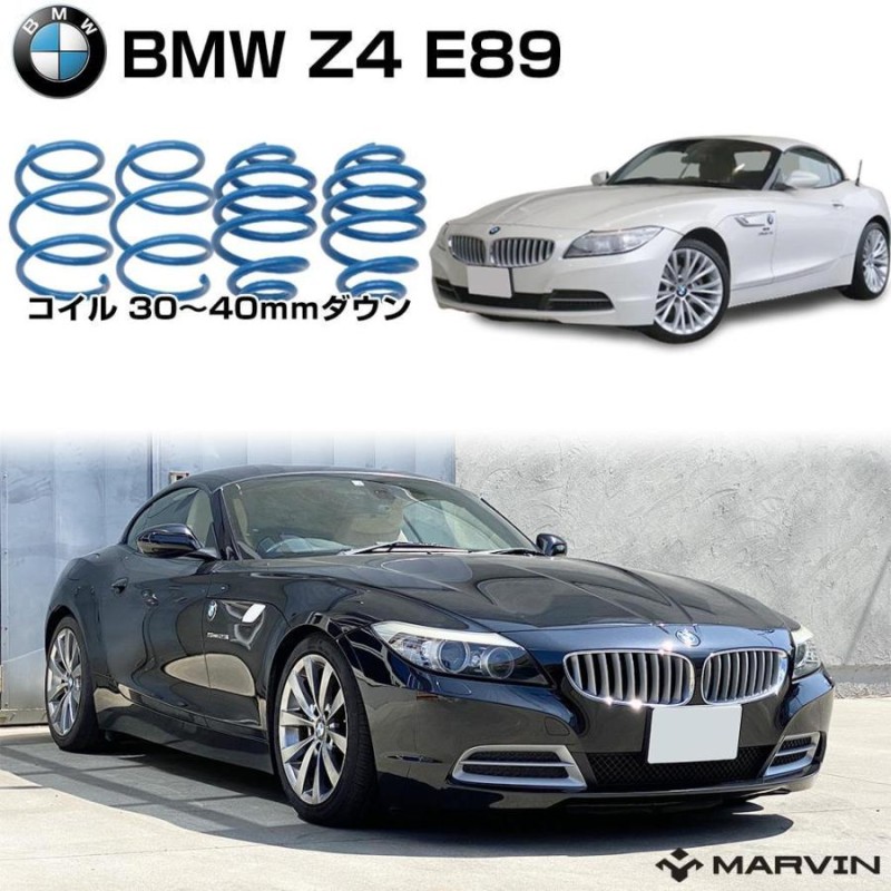 H\u0026R BMW E89 Z4 ローダウン定価68000円