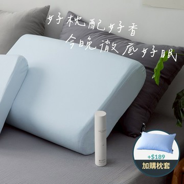 520限定😪告別睡不好😪一噴一躺徹底放鬆😪😪hoi!Sleep減壓舒眠記憶枕(12cm) + hoi x 日京山風植萃精油舒眠噴霧180ml 😪 舒眠禮物 生日禮物