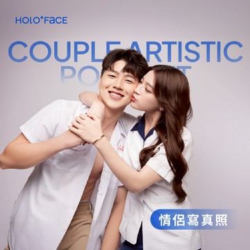 【HOLO+FACE】心心相印 情侶寫真